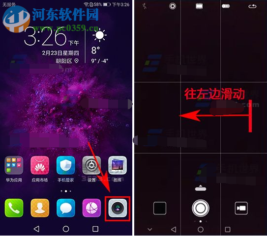 華為P10修改照片分辨率的方法