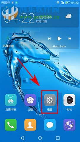 華為暢享7設置免打擾模式的方法