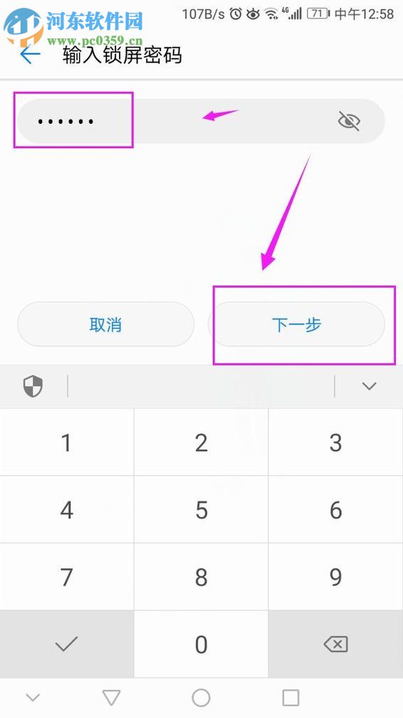 華為手機設置指紋解鎖的方法