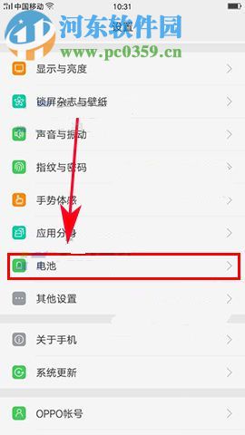 OPPO R11應用自動關閉怎么辦？OPPO R11開啟應用后臺運行方法