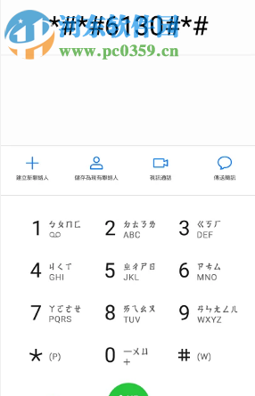 華為手機如何查看手機的使用記錄