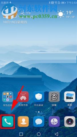 華為Mate10設(shè)置通話自動(dòng)錄音的方法