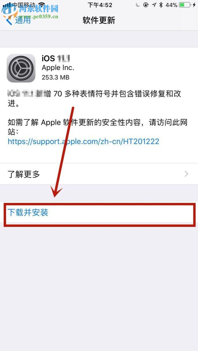 蘋果手機(jī)系統(tǒng)更新到8.0的方法