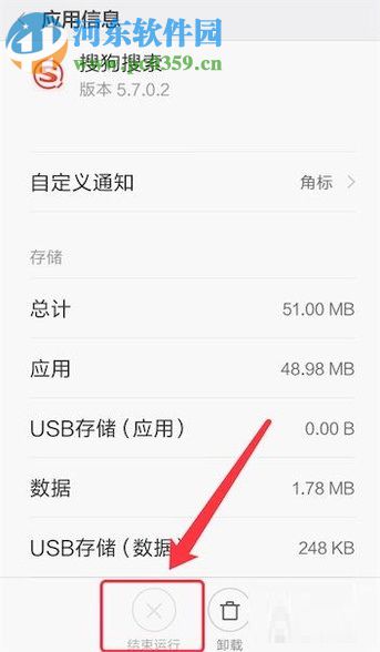 手機出現未響應的解決方法