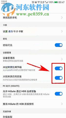 華為nova2應用安裝不了解決方法