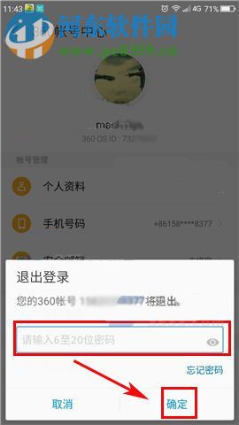 360 N5s怎么恢復出廠設置？360 N5s恢復出廠設置的方法