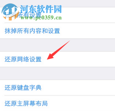 蘋果手機不能更新王者榮耀怎么解決