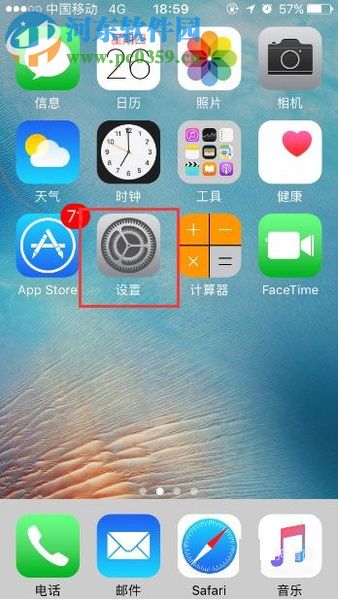 蘋果手機更換桌面墻紙的方法