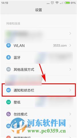 關閉紅米3應用消息通知的方法
