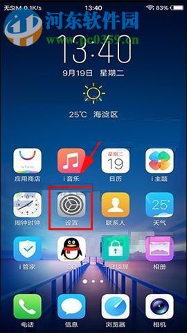 vivo X20關閉“顯示觸摸操作”功能的方法
