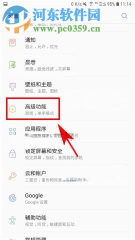 三星S8翻轉(zhuǎn)靜音怎么開(kāi)啟?三星S8翻轉(zhuǎn)靜音設(shè)置教程