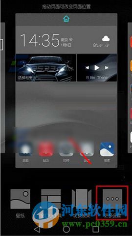 如何讓華為Mate8自動排列桌面圖標？