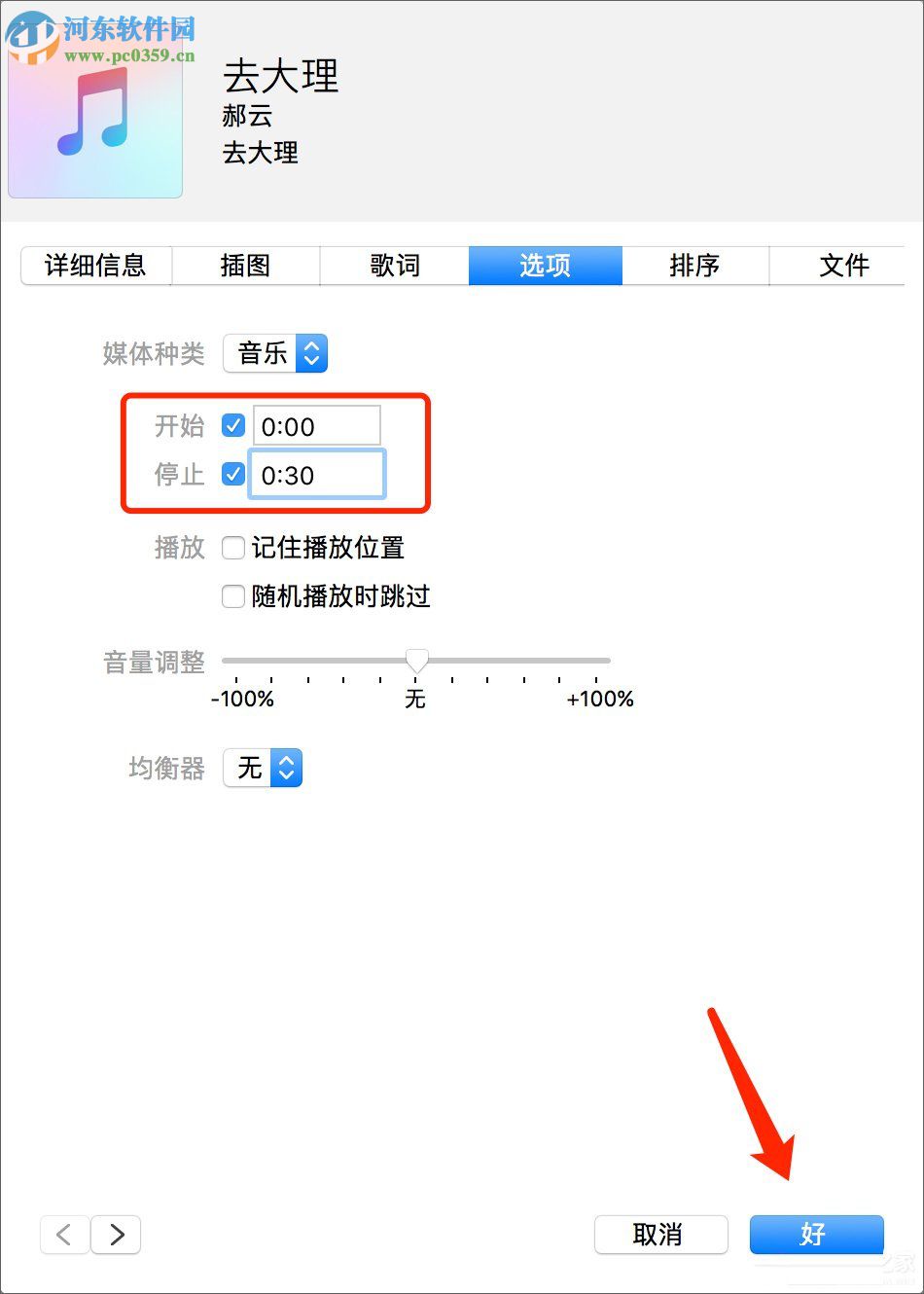 蘋果手機(jī)設(shè)置鈴聲方法