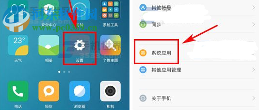 開啟小米5C應用更新提醒的方法
