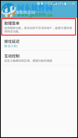 三星W2017怎么截屏?三星w2017截圖方法大全