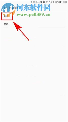 三星S8呼叫等待怎么設(shè)置？三星S8呼叫等待開啟方法