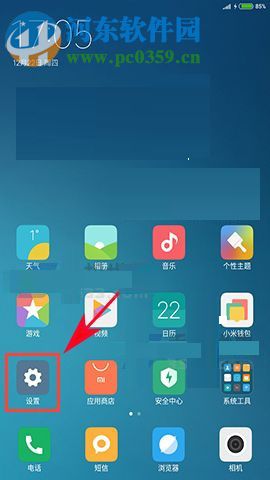 小米Max2設置應用自動升級教程