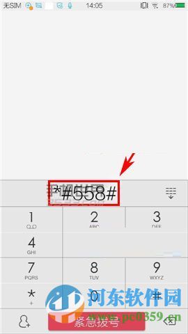 vivo X6Plus打開(kāi)iQOO工廠測(cè)試模式的方法