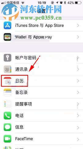 iPhone8Plus日歷設置農歷顯示的方法