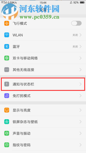 OPPO R11開啟電量百分比的方法