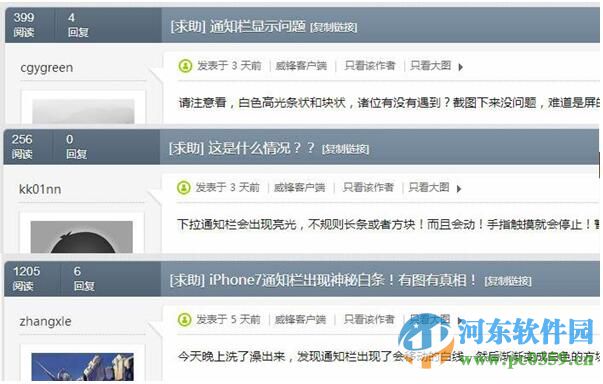 iOS 10通知中心點(diǎn)擊無(wú)反應(yīng)怎么辦？