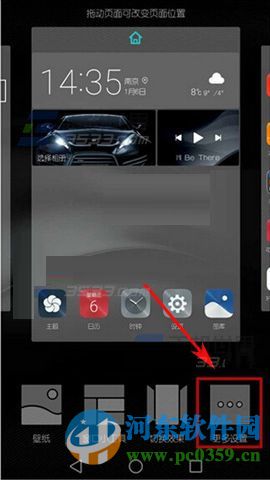 華為Mate8手機如何開啟循環滑動功能？