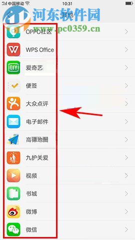OPPO A77設置應用后臺運行的方法