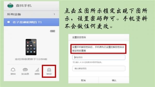 錘子T2手機忘記密碼怎么辦？找回錘子T2手機密碼的方法