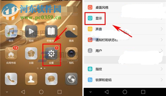華為榮耀V9開啟護眼模式方法