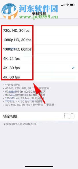 iPhone X修改默認視頻錄制分辨率的方法教程