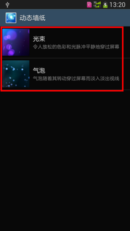 三星Note5手機設(shè)置桌面動態(tài)壁紙的方法