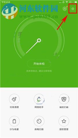小米Max2鎖屏清理怎么關(guān)閉?小米Max2鎖屏清理設(shè)置方法