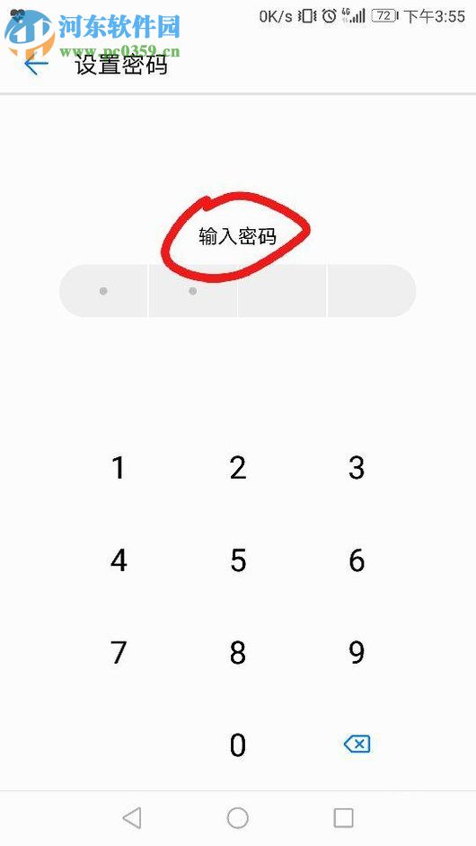榮耀8手機設置應用鎖的圖文教程
