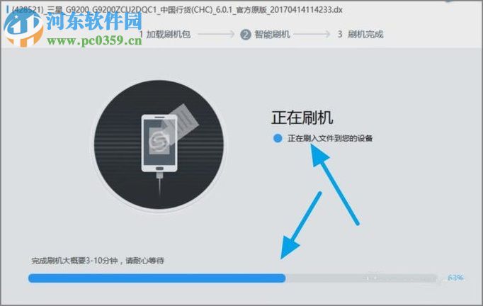 三星手機刷機的方法