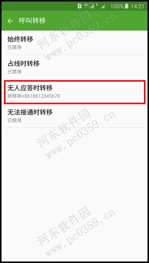 三星Note5開啟呼叫轉移功能的方法