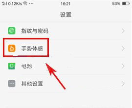 OPPO A77雙擊亮屏如何開啟?OPPO A77雙擊亮屏設置方法