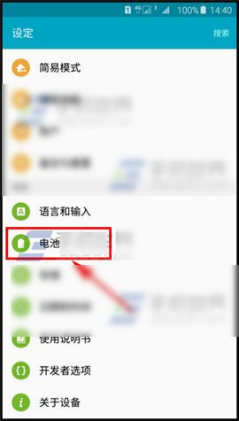 三星Note5開啟手機(jī)電量百分比功能的方法