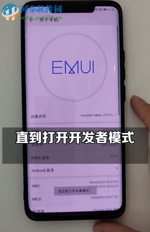 華為手機設置水墨屏風格的方法
