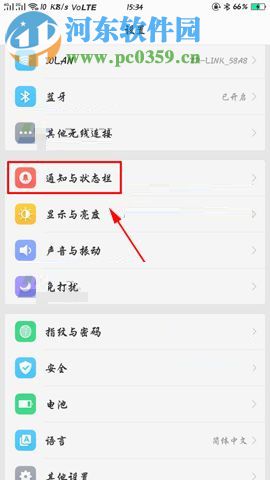 OPPO A79隱藏桌面應用角標的圖文教程
