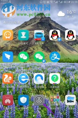 華為手機如何調節(jié)屏幕的分辨率