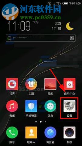 努比亞Z17mini顯示實時網速的方法