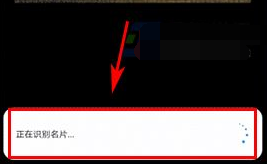 華為榮耀V9掃名片添加聯系人教程