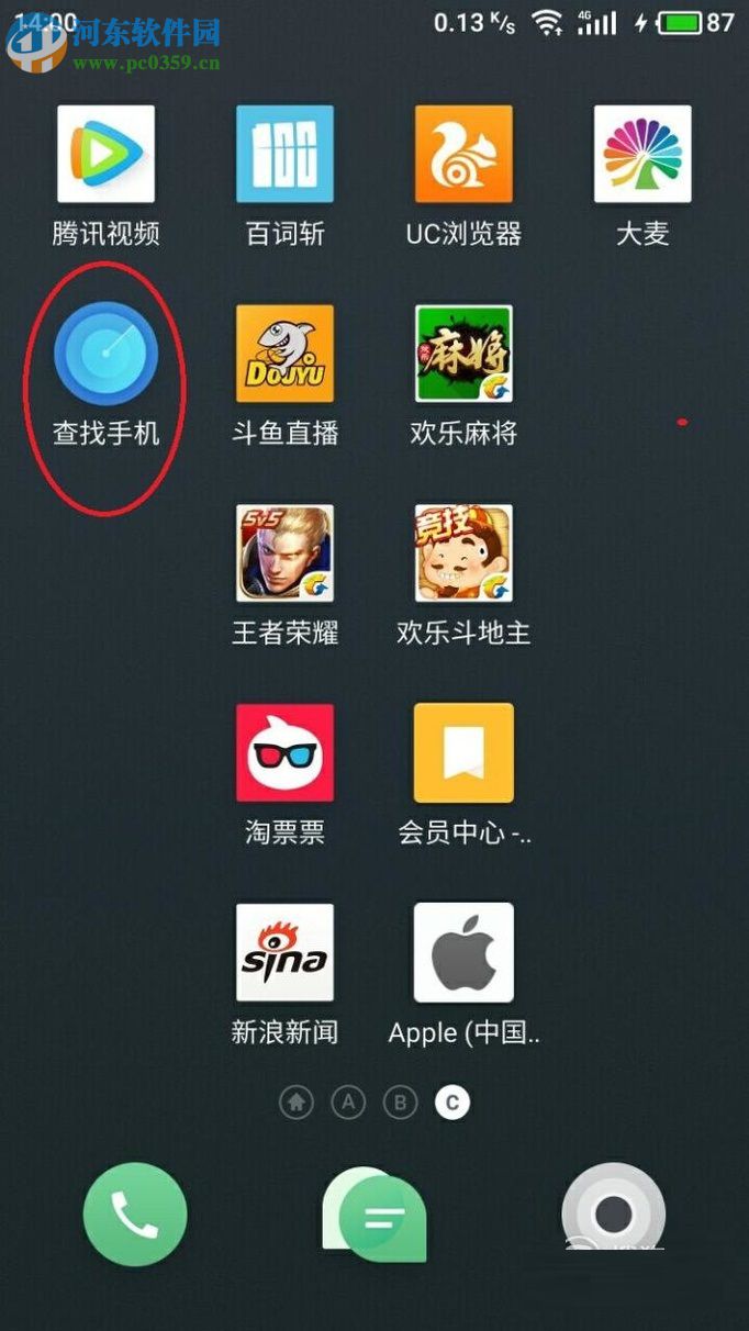 弄丟魅族手機(jī)后的找回方法