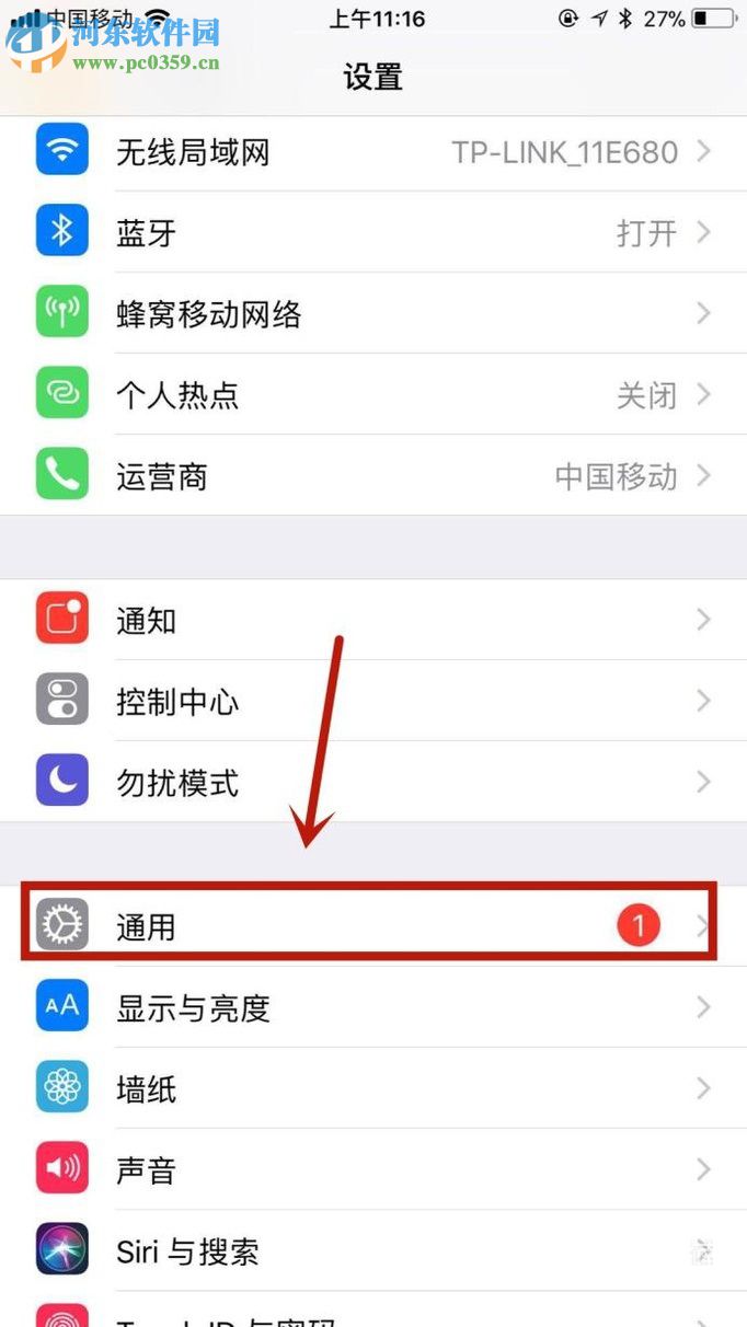 解決蘋果手機信號不好的圖文教程