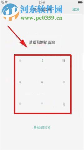 OPPO R11s給文件夾設置加密的操作方法