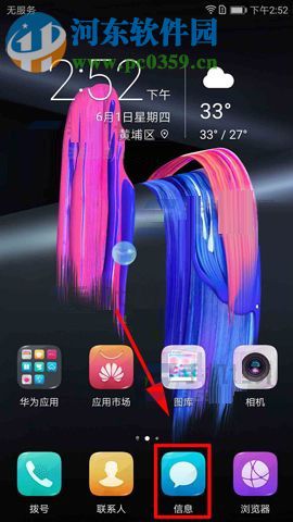 華為榮耀9信息整合是什么?華為榮耀9信息整合設(shè)置方法