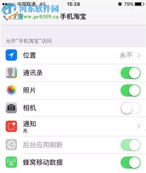 iphone隱私設置教程