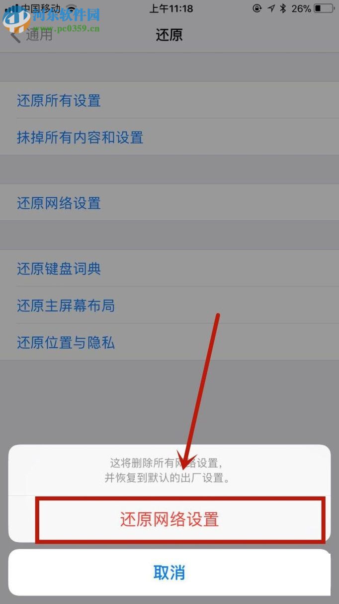 解決蘋果手機信號不好的圖文教程