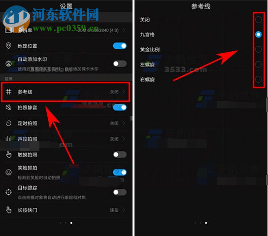 華為P10打開(kāi)參考線的方法