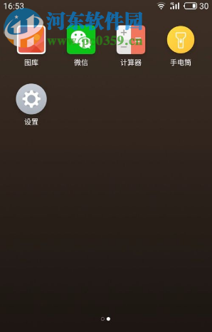 魅族手機(jī)如何關(guān)閉天氣插件顯示熱詞的功能